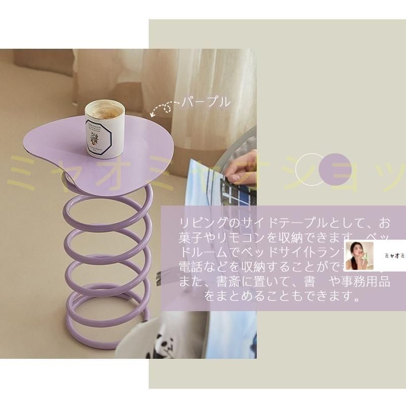 うねうねサイドテーブル