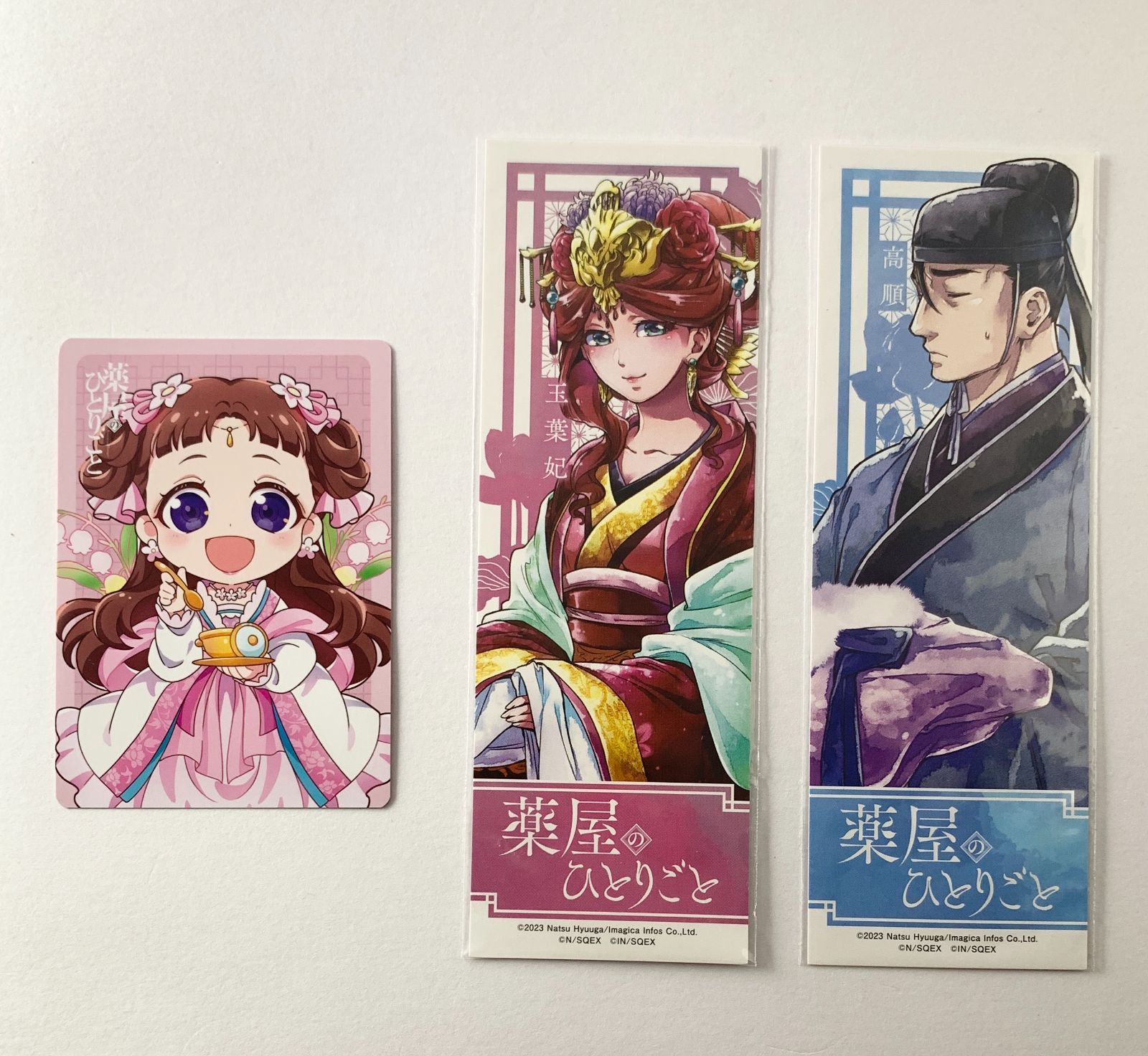 薬屋のひとりごと 特典 まとめ売り 注文割引 特典】薬屋のひとりごと セット1－14巻（ポストカード4