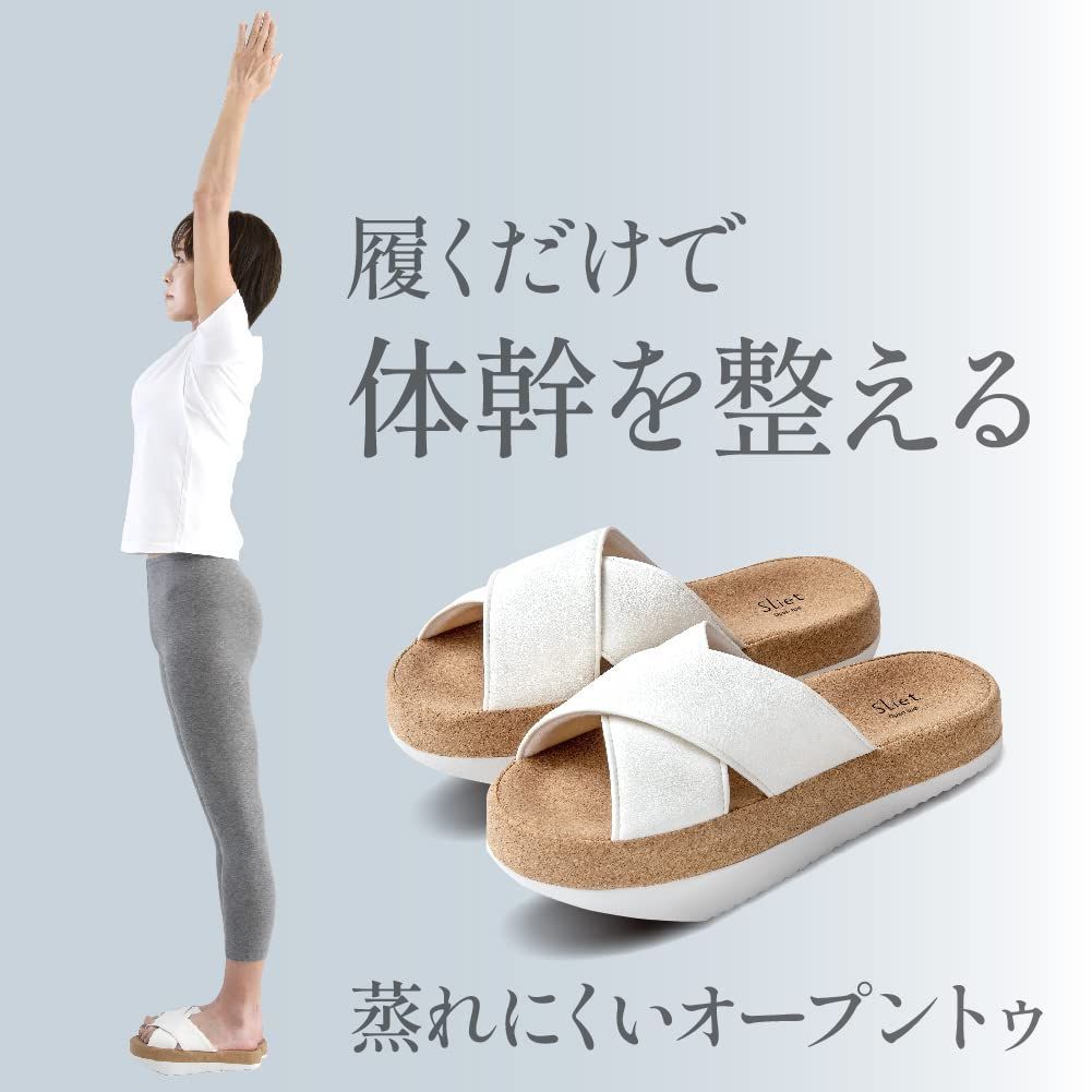 特価商品】体幹を整えるスリッパ Sliet(スリエット) スリッパ オープン