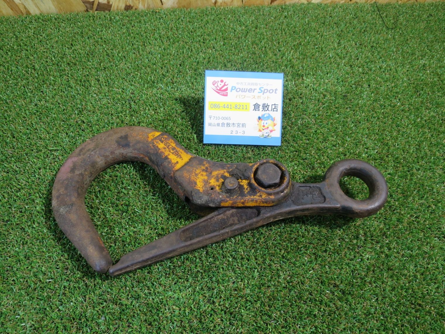 スーパーツール SUPERTOOL スーパーロックフック SLH3N ３t