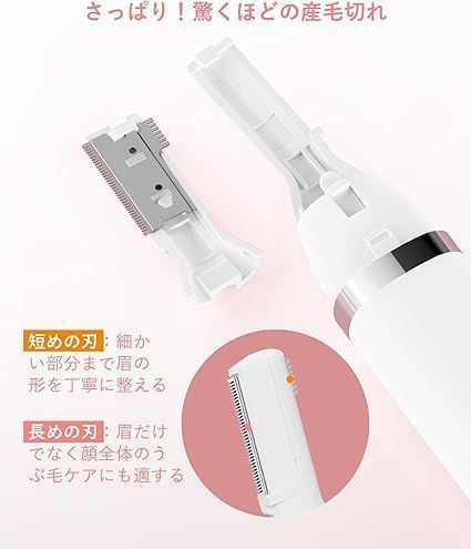 眉毛シェーバー 2025革新モデル-Type-c充電式