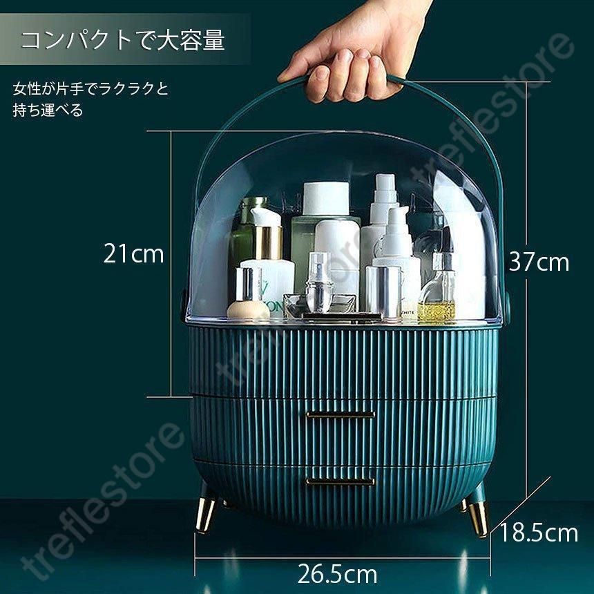 化粧品 収納