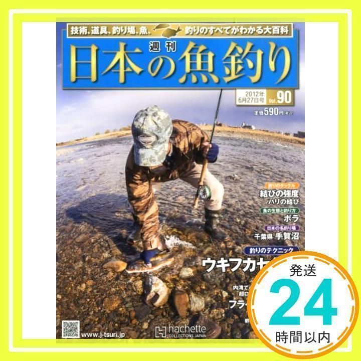 週刊 日本の魚釣り 2012年 6/27号 [分冊百科]_02 - メルカリ