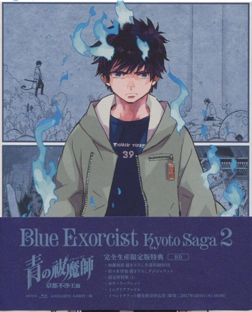 青の祓魔師 京都不浄王篇 初回全6巻セット　DVD 青の祓魔師 京都不浄王篇 初回Blu-ray全6巻セット