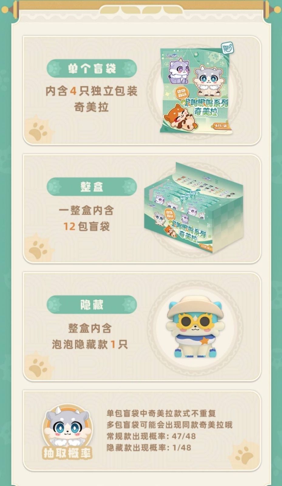 公式正規品 1袋 4個入り キメラ 崩壊スターレイル モーディス