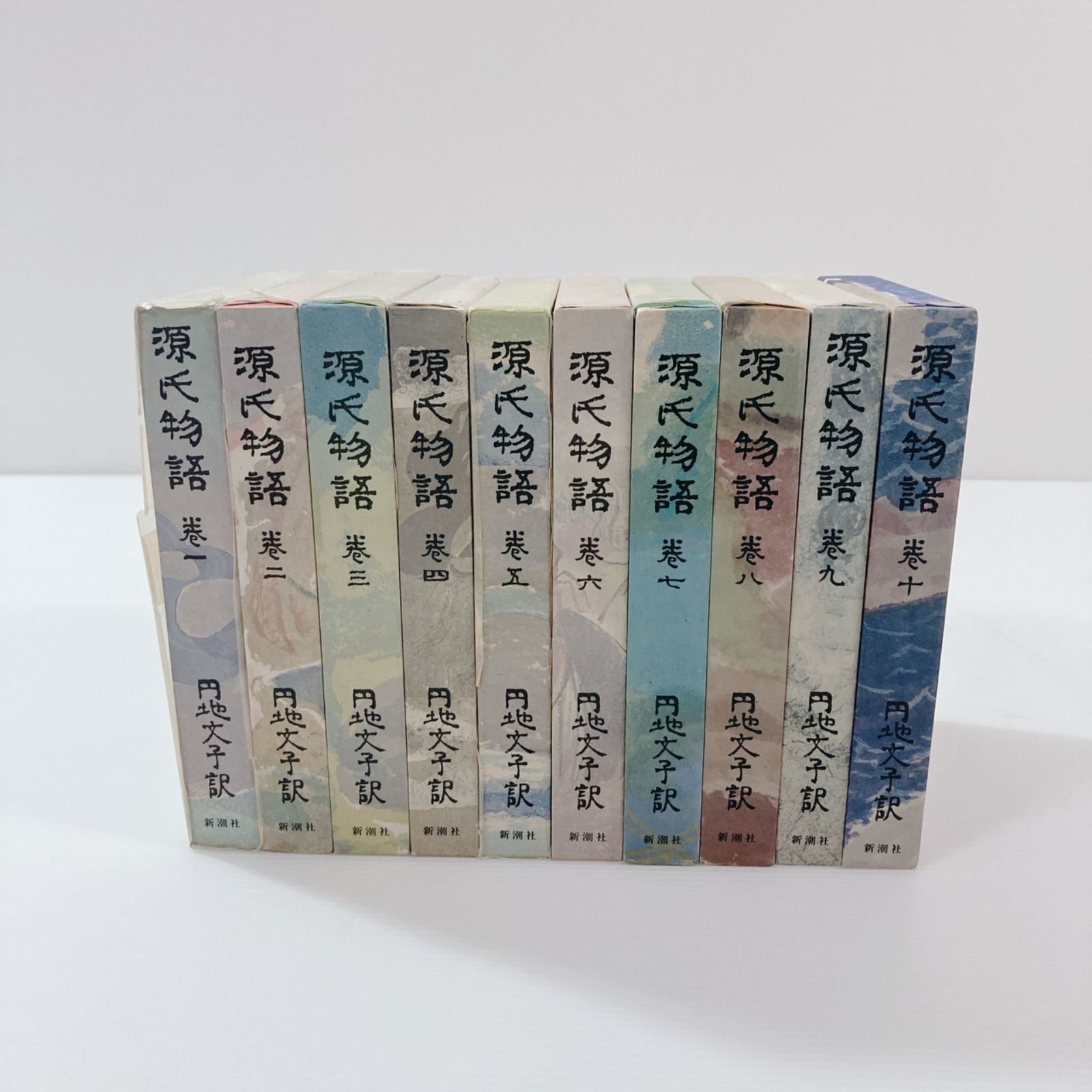 新潮社 源氏物語 10巻セット 円地文子訳 古典 小説 ハードカバー 