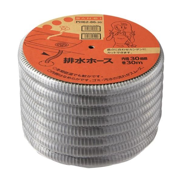 2営業日で発送 YAZAWA ヤザワ 排水ホース キッチン用 ホース径30×34mm 長さ30m PH62-86-30