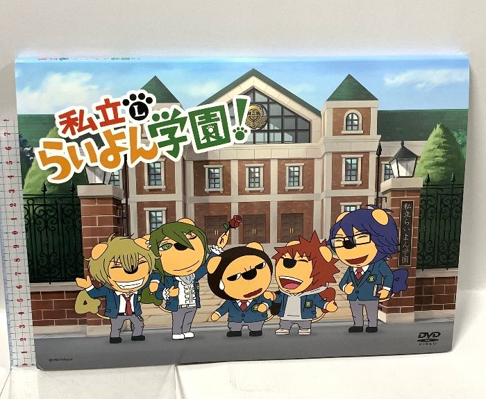 おまけ付きDVDまとめ売り　Hi STANDARD 横山健　6枚 バラ売り不可 私立らいよん学園 ケンメディア 山下 大輝 神谷浩史 宮野真守 梶