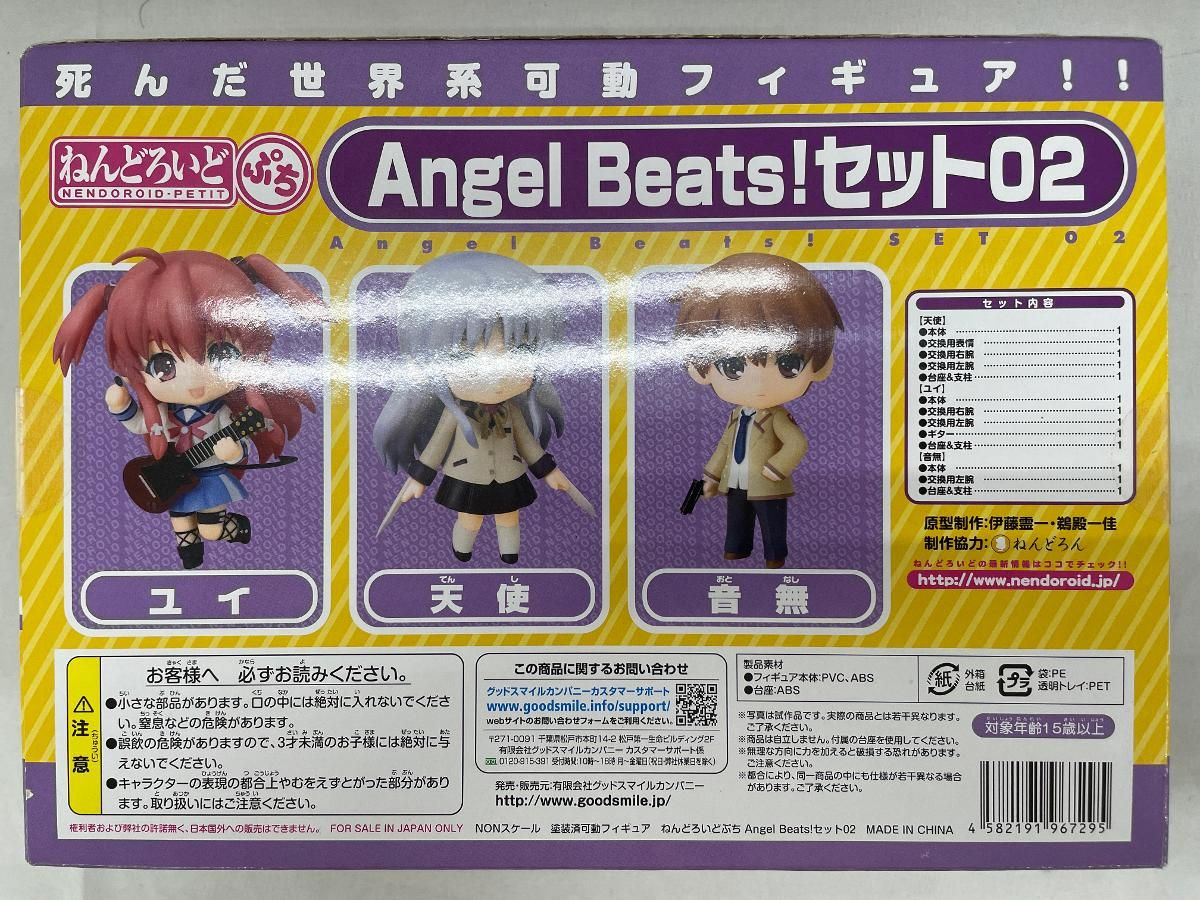 未開封】ねんどろいど ぷち Angel Beats！セット02 - メルカリ