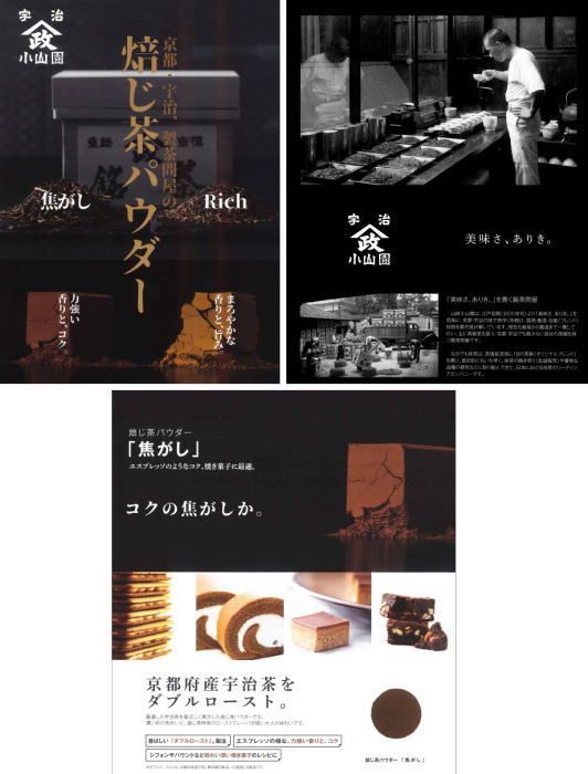 小山園　ほうじ茶パウダー 1kg Aタイプ 丸久小山園の新鮮なほうじ茶パウダーをお送りいたします