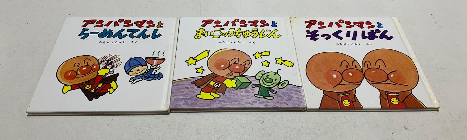 ユッケ商店アンパンマン ミニブックス13点 アンパンマン ミニブックス 絵本 全25冊セット