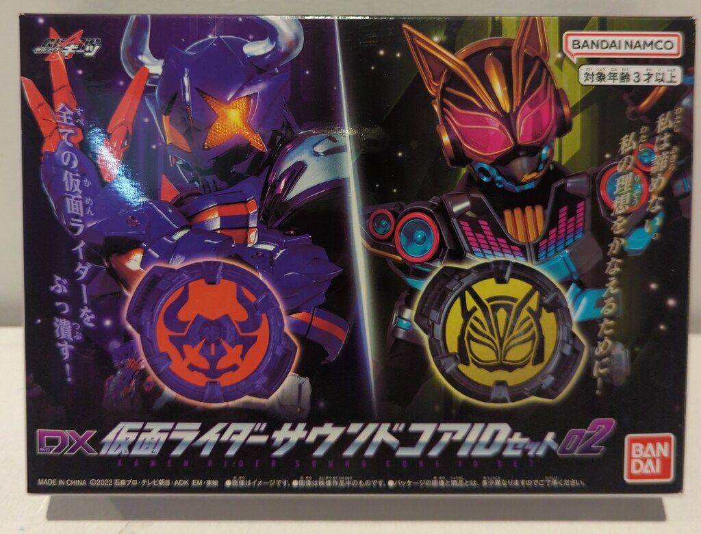 【中古】未開封)DX仮面ライダーサウンドコアIDセット02[18][240018378450] Amazon | 仮面ライダーギーツ DX仮面ライダーサウンドコアID