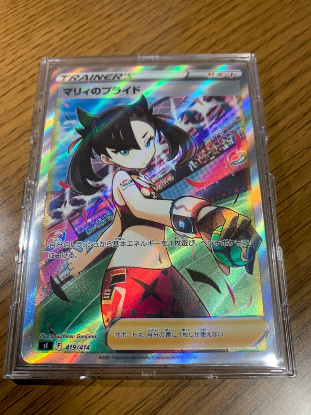 【美品】横線なし　マリィのプライド　sr  スタートデッキ100 Amazon.co.jp: 【SR仕様】ポケモンカードゲーム SI 419/414