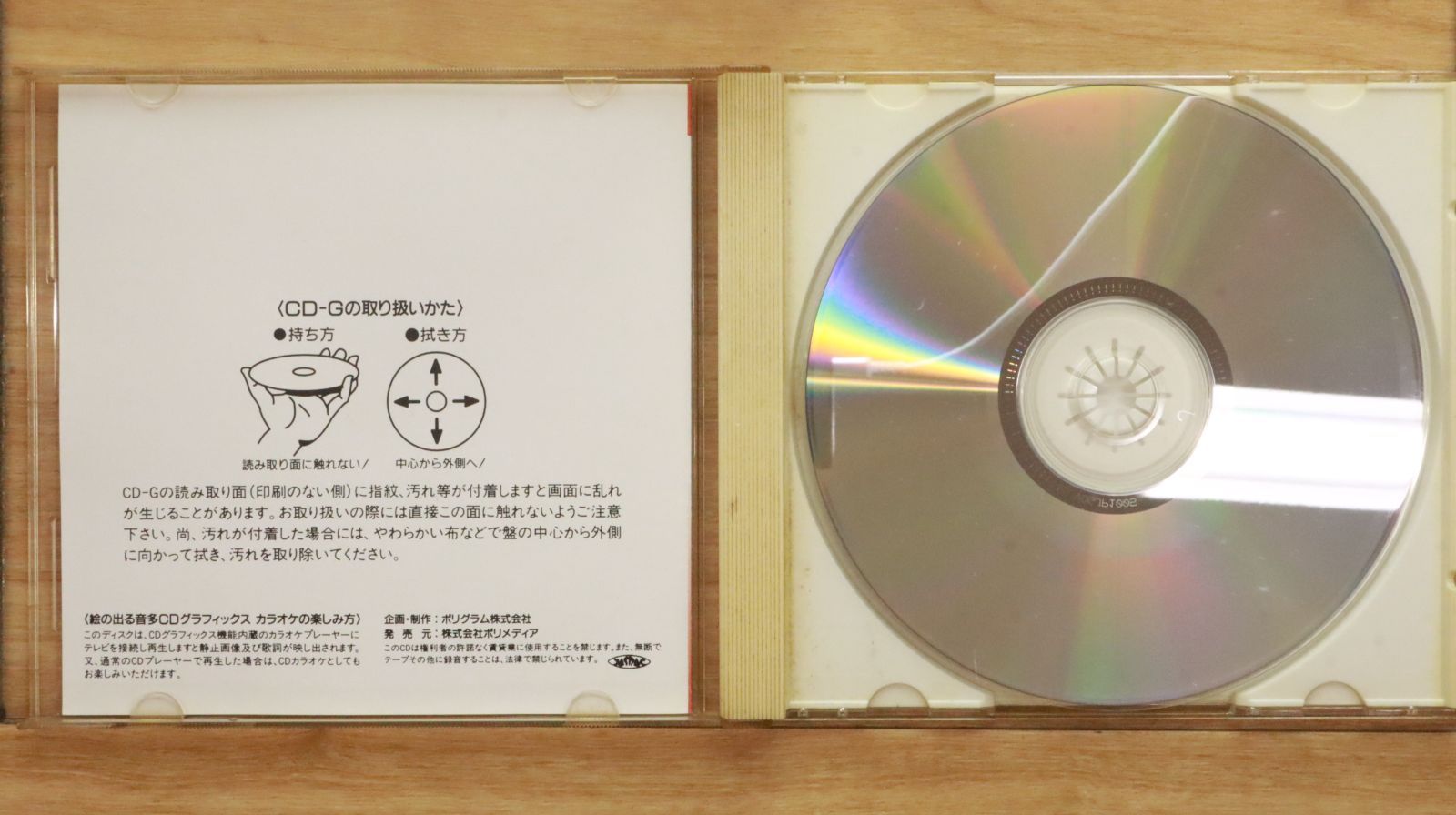 売約済み　カラオケCD 中古CD☆カラオケCD/□ 絵の出るCDカラオケ 唄〇くん 演歌編