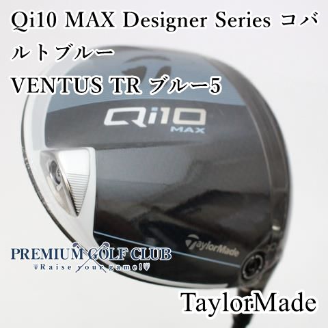 新品 テーラーメイド Qi10 MAX Designer Series ドライバー コバルトブルー ベンタス VENTUS TR  ブルー5/S/10.5度 日本未発売USカスタムカラーモデル！ [3446]
