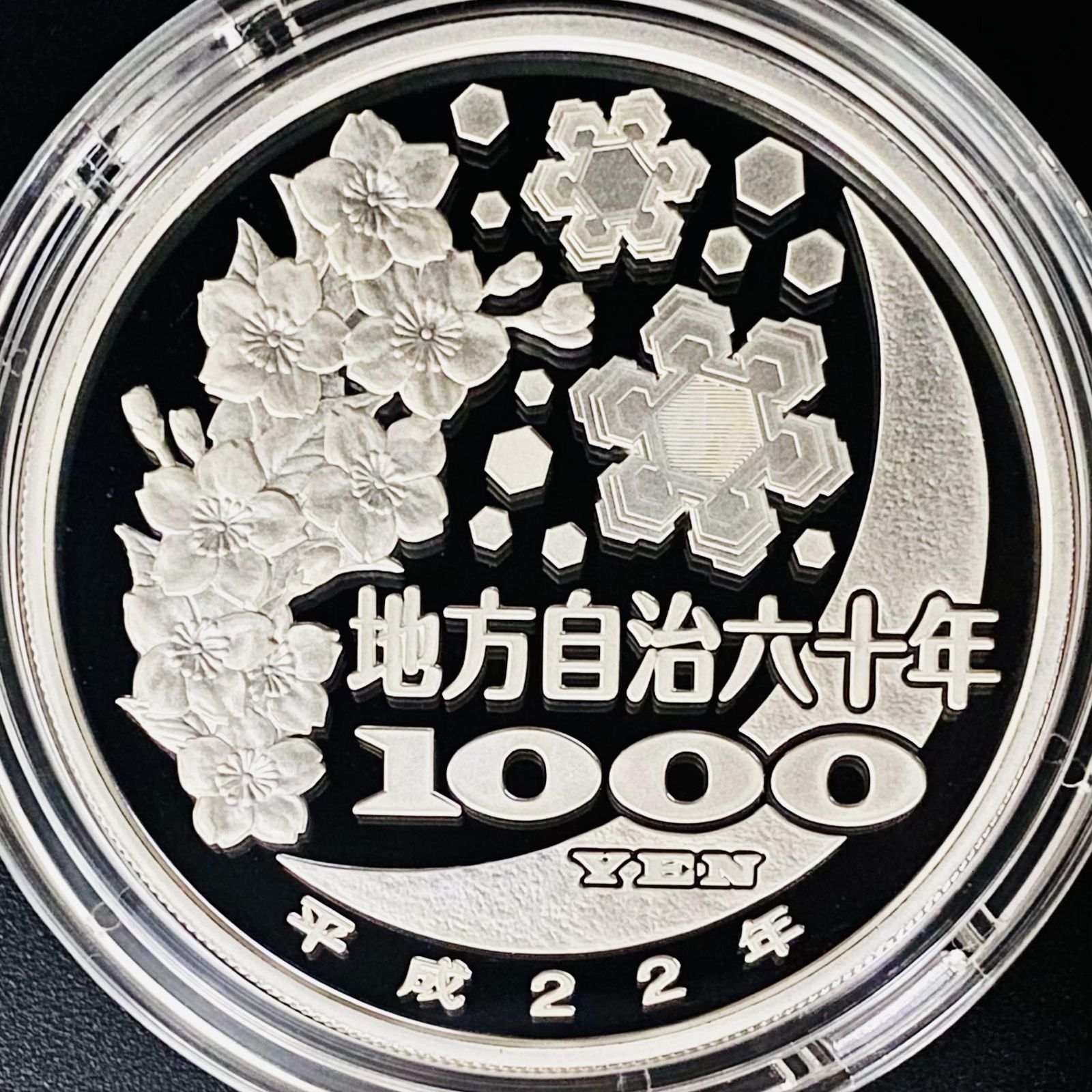 地方自治 千円銀貨 岐阜県 Aセット 31.1g 地方自治法施行60周年記念 千円銀貨幣プルーフ貨幣セット 1000円銀貨 千円カラー銀貨 カラーコイン  記念貨幣 記念硬貨 日本円 シルバー 貴金属 メダル 造幣局 投資 資産 高騰 価値保蔵 47P1021 - メルカリ