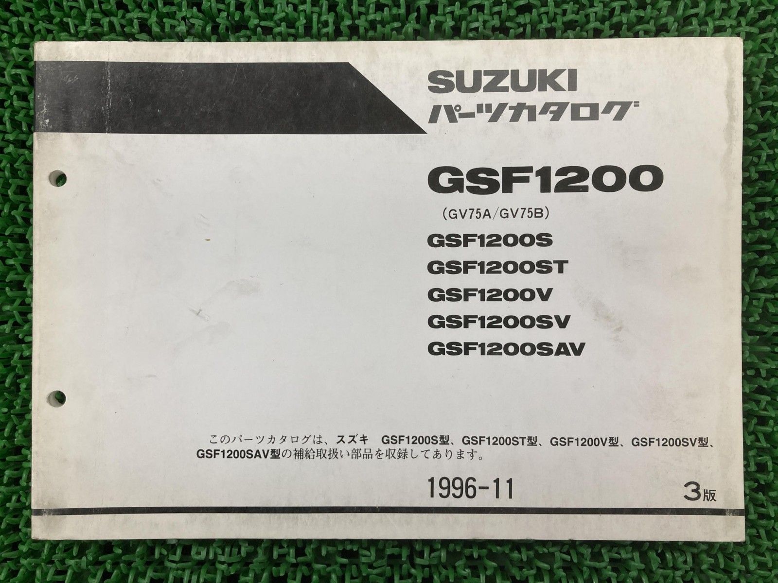 スズキ パーツリスト S V ST SV 3版 GSF1200 正規 SAV GV75A B - 中古