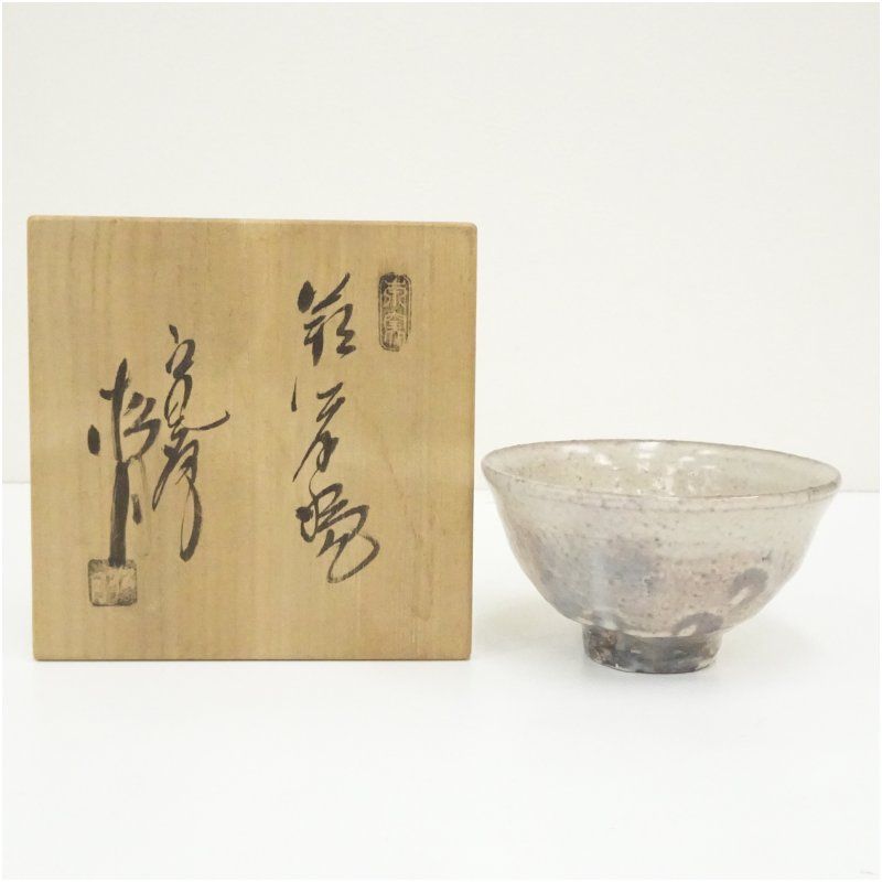 萩焼 東窯 玉村松月造 茶碗（共箱） 茶道 抹茶 おしゃれ 抹茶