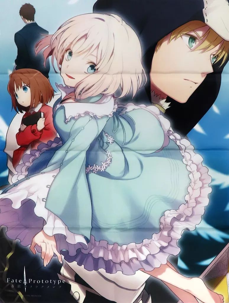 Fate/Prototype 蒼銀のフラグメンツ」ドラマCD全巻セット