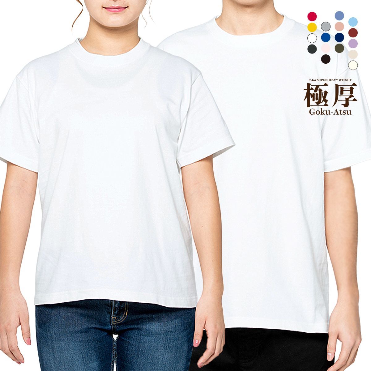 極厚 tシャツ メンズ レディース 3枚セット ｔシャツ 白 厚手 半袖 無地 綿 まとめ買い ティーシャツ 男女共用 すけない Tシャツ ホワイト コットン 極厚 tシャツ メンズ レディース 3枚セット tシャツ 白 厚手