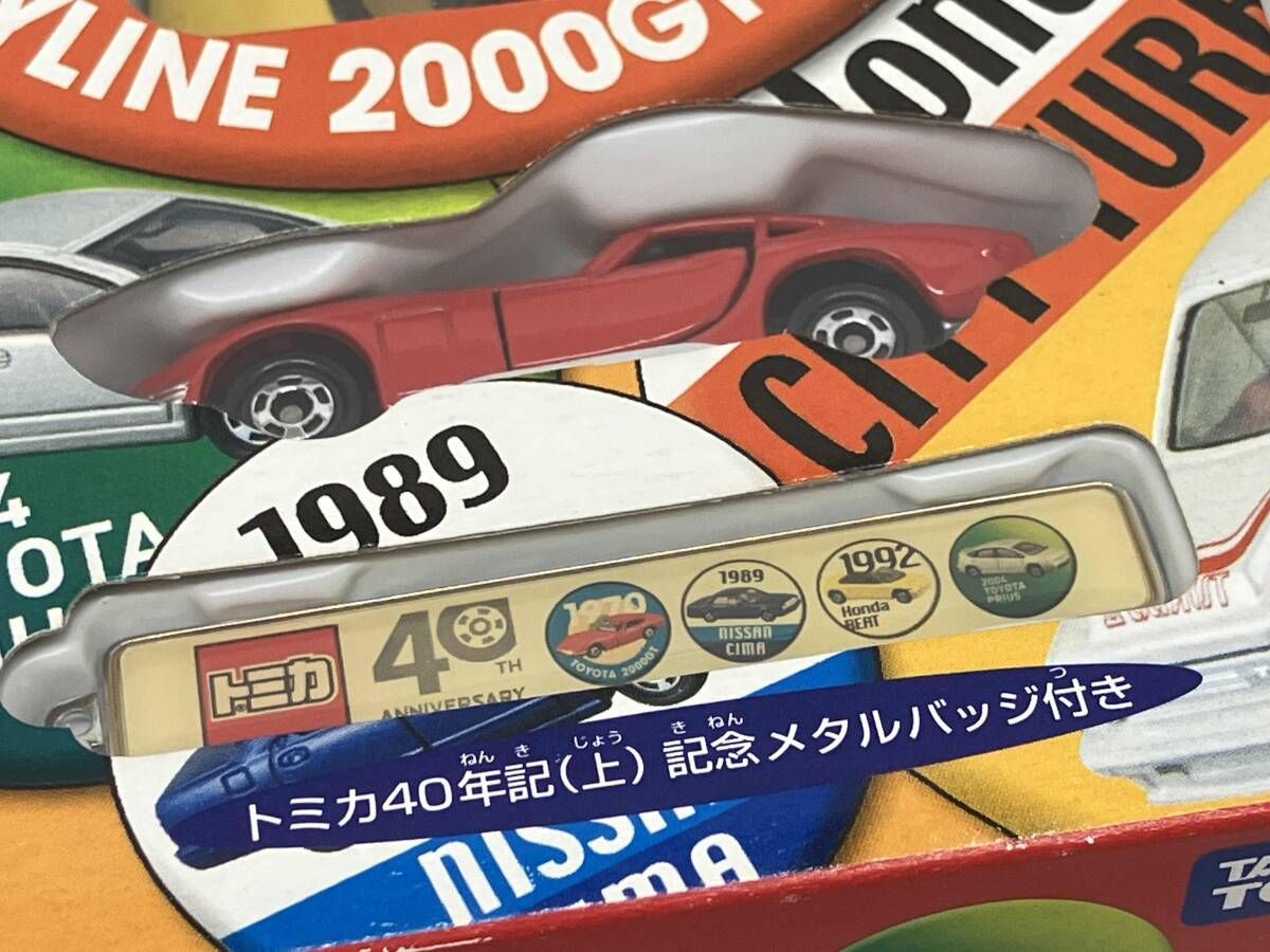 Takara Tomy - トミカ　40アニバーサリー　トミカ40年記(下)　記念メタルバッジ付き Amazon | トミカ 40周年記念 トミカ40年記 上 | ミニカー・ダイ