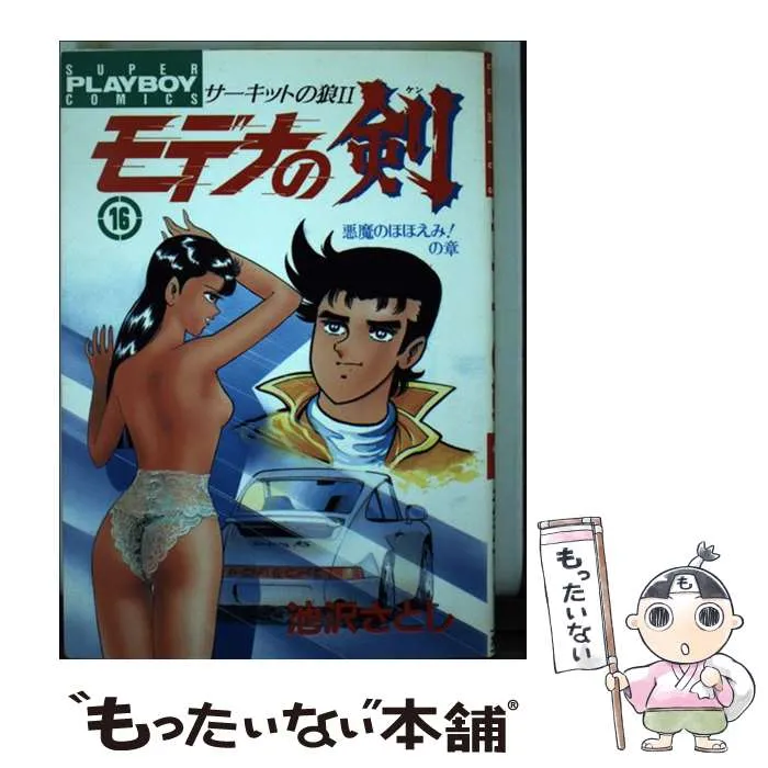 2025年最新】モデナの剣の人気アイテム - メルカリ