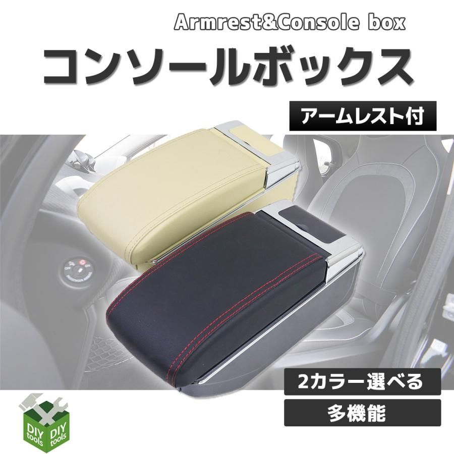 汎用アームレスト付コンソールボックス USBポート(前3口,後4口