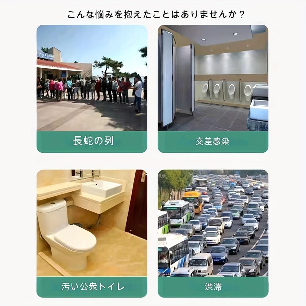 水洗い 渋滞