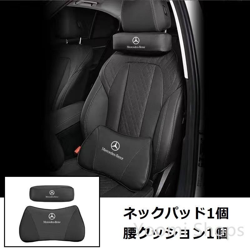 【新品未使用】メルセデス ベンツ BENZブラックネックパッド 腰クッション 車用 背もたれクッション ネックピロー ヘッ