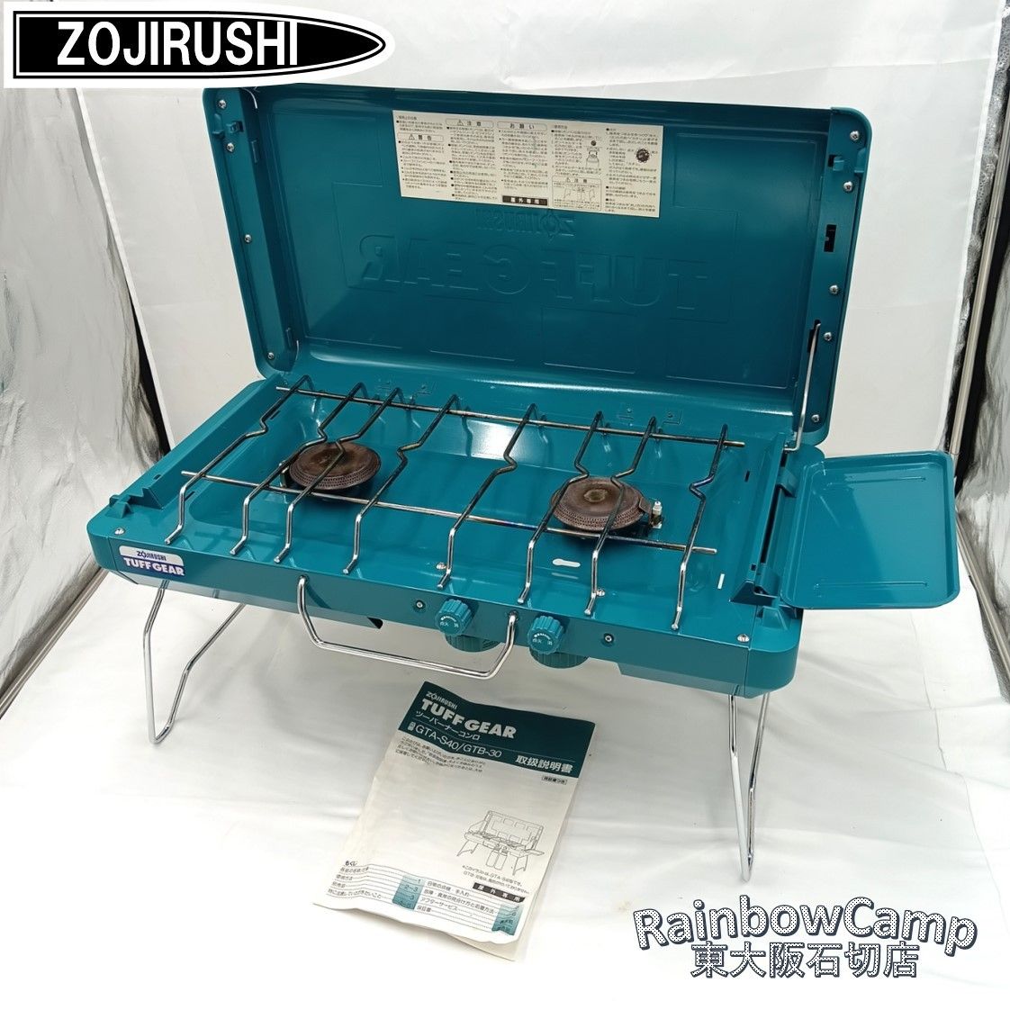 象印 ツーバーナーコンロ タフギア TUFF GEAR ZOJIRUSHI ハイパワー
