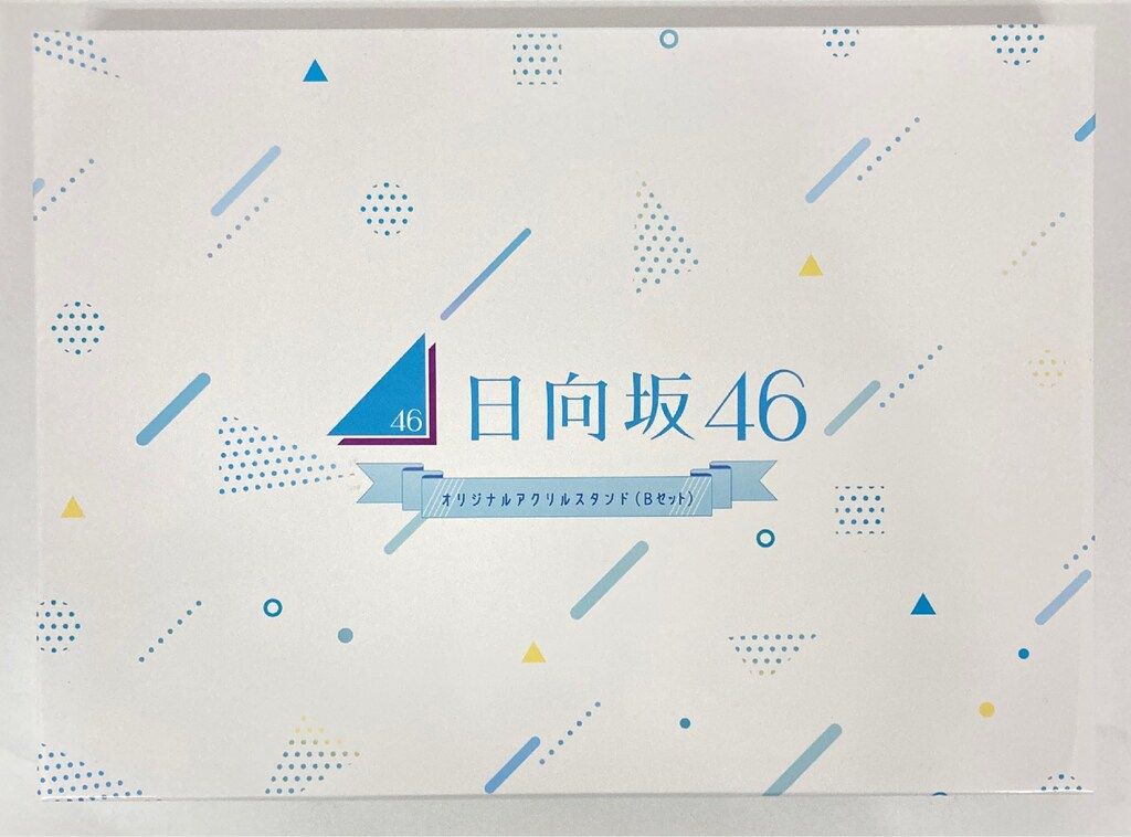  日向坂46 櫻日向2025ローソンキャンペーン オリジナルアクリルスタンド Bセット その他 その他