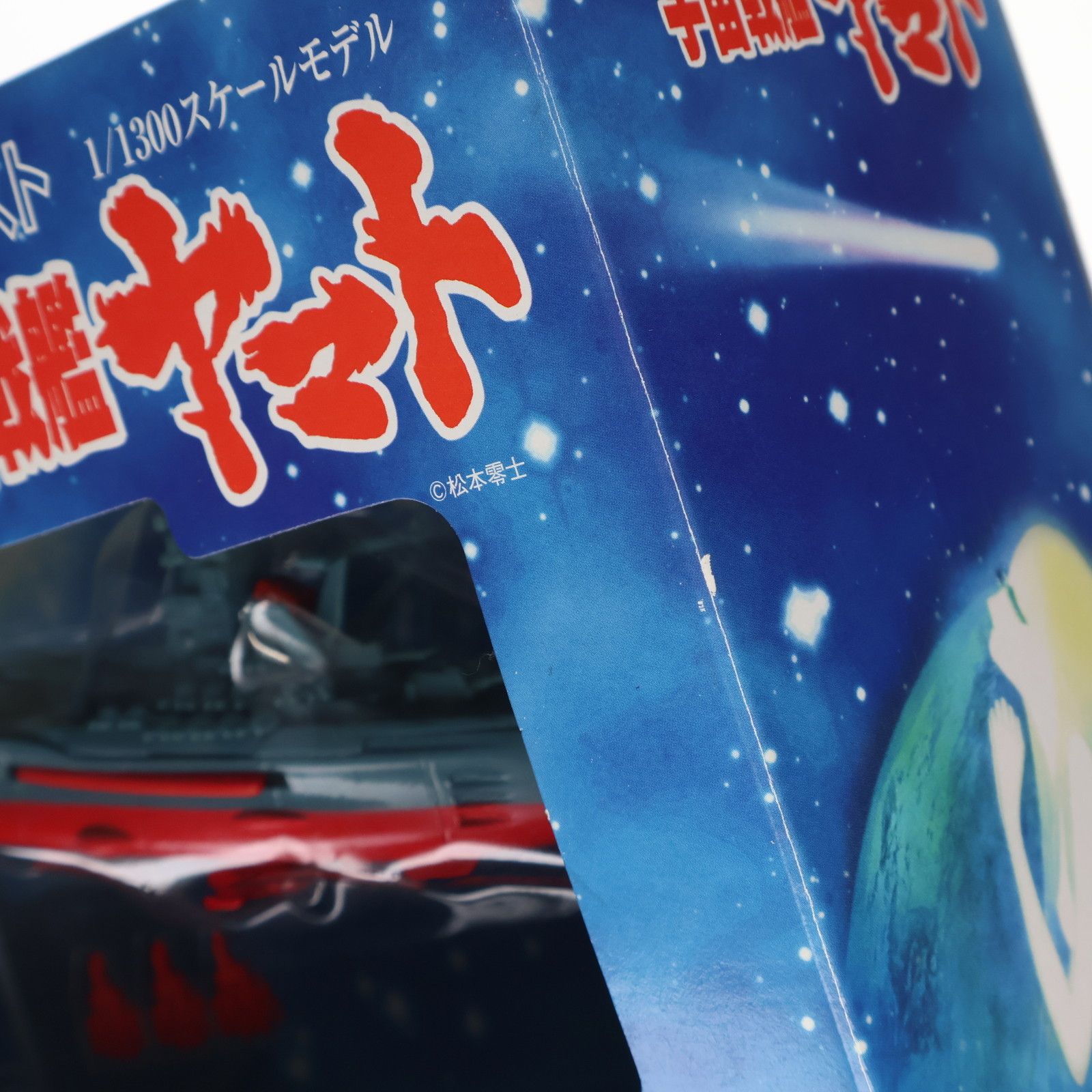 宇宙戦艦ヤマト 復刻限定版 1/1300 完成品 フィギュア ミムコ