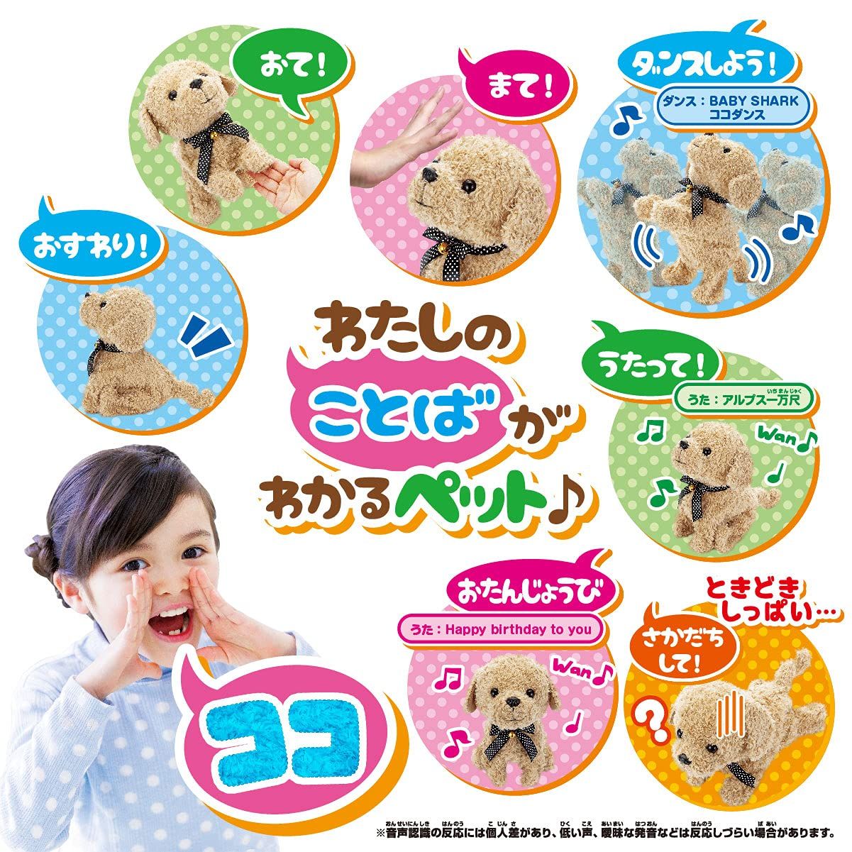 在庫処分】セガトイズ(SEGA TOYS) ココ さかだちして