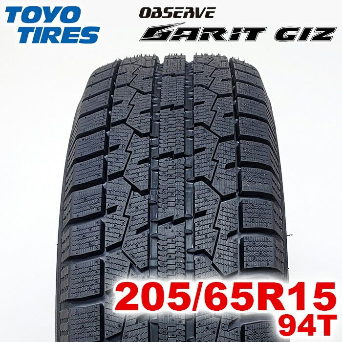 205/65R15 TOYO GARIT GIZ 2020年製　4本　21，000円　京都から バリ山 TOYO GARIT GIZ 205&frasl;65R15 スタッドレス タイヤ 2020年製 15インチ