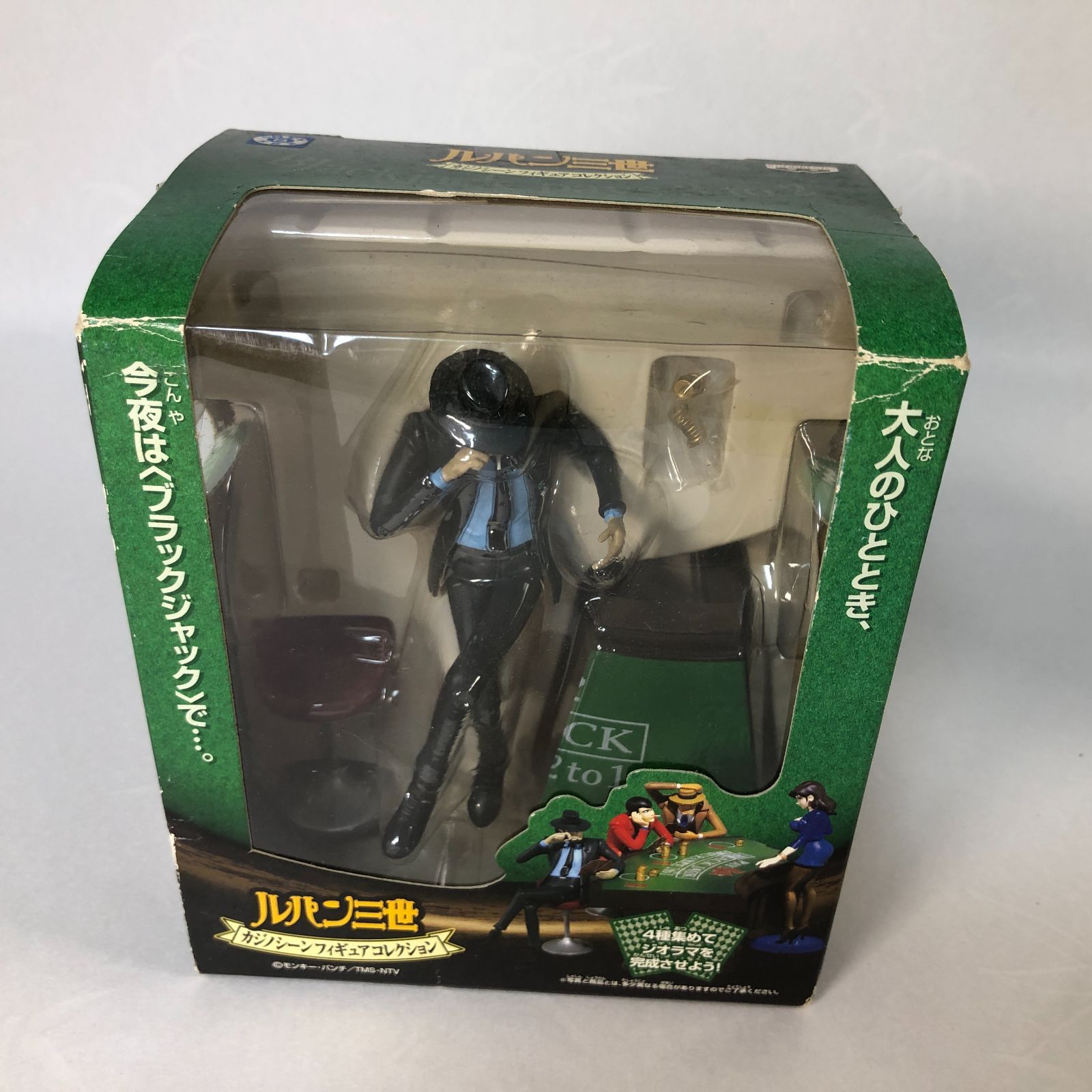 ルパン三世 カジノシーンフィギュアコレクション 全4種セット Amazon | 未 全4種セット ルパン三世 カジノシーン・フィギュア