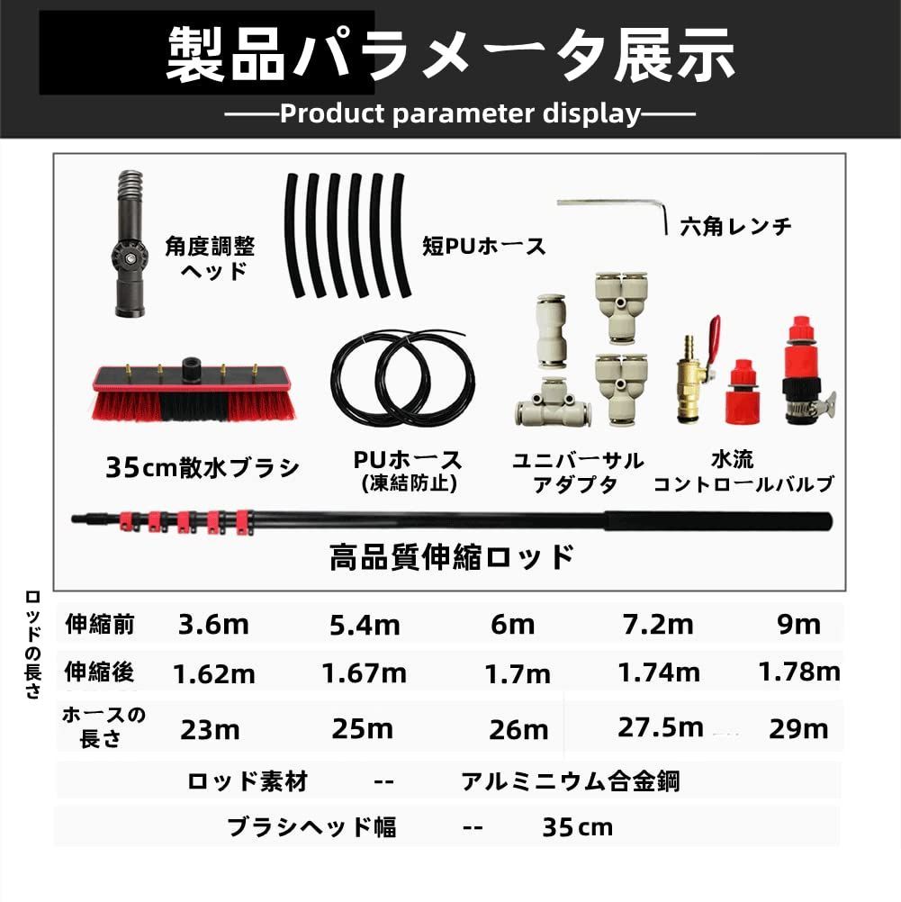 在庫処分】取り外しが簡単 軽量 業務用 超ロングポール 高所ワイパー 窓ガラス/壁掃除 35Cmブラシヘッド 外壁掃除 給水伸縮ブラシ 3.6m~9m 散水ブラシ  高所掃除ブラシ LIVING AKEMI - メルカリ