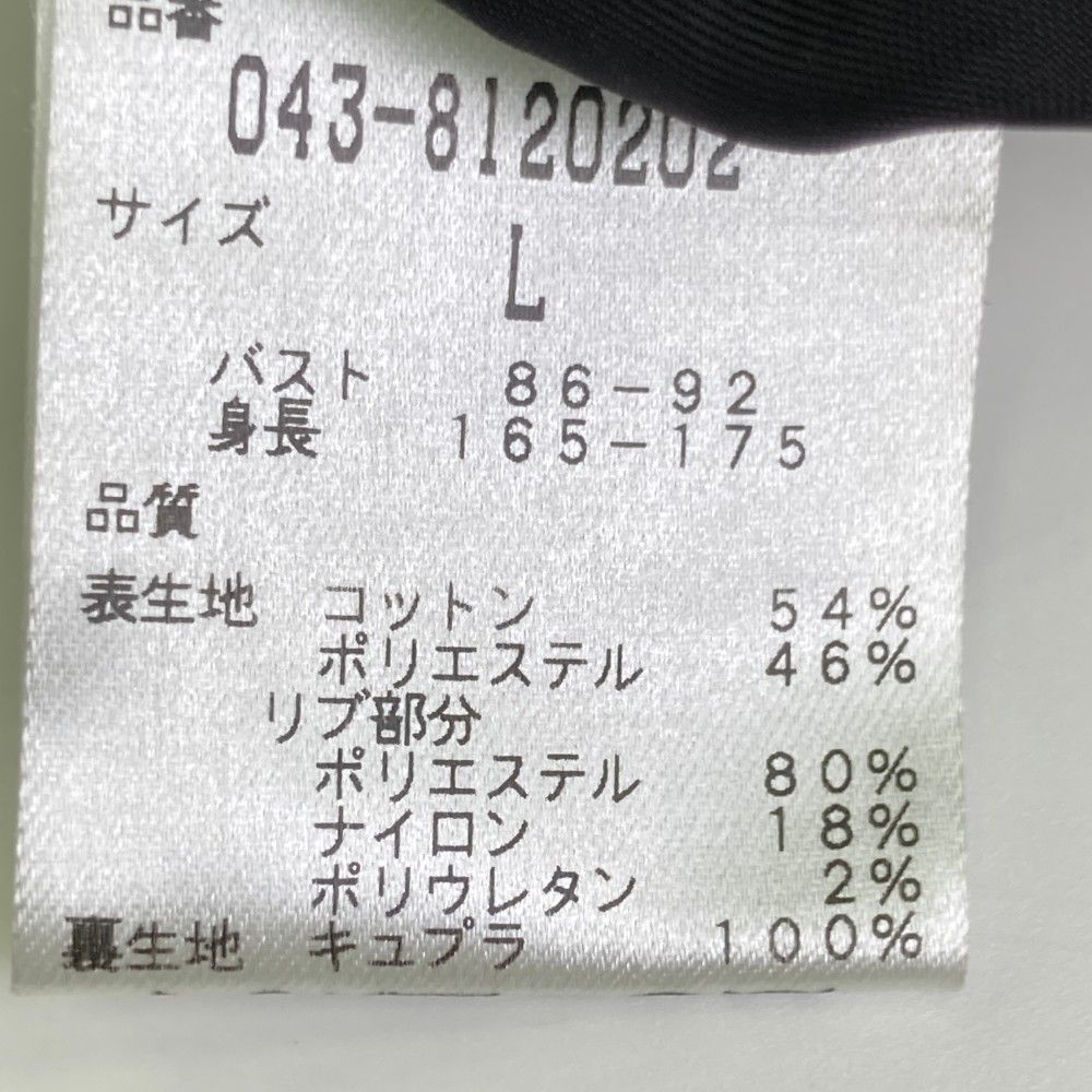 裏地付