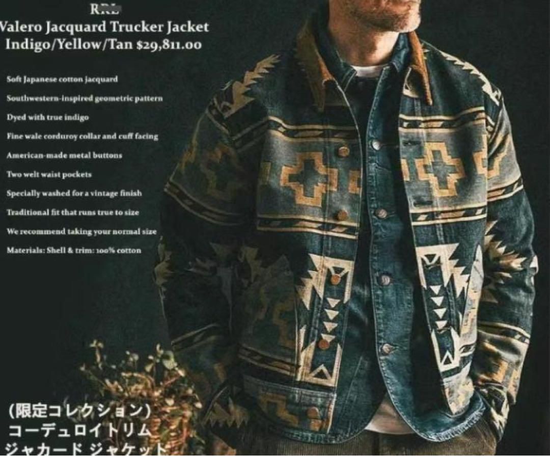 Valero Jacquard Trucker Jacket - Indigo/Yellow/Tan