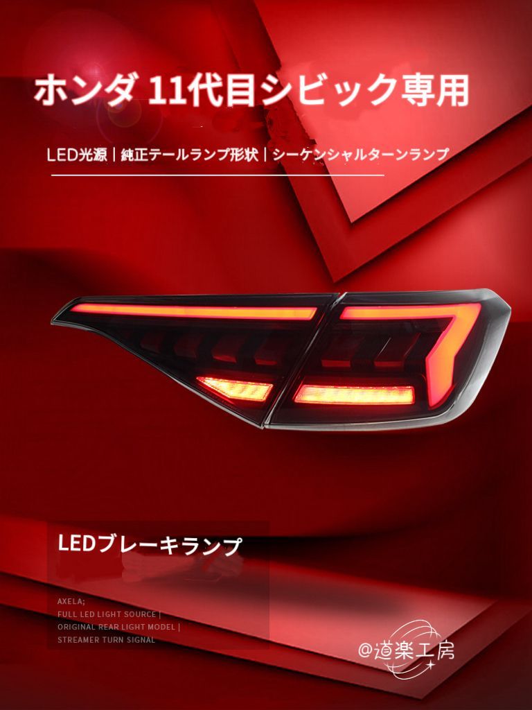 22-23年対応 11代目 ホンダ シビック用 カスタムLEDヘッドライトユニット デイライト 流れるウインカー付き