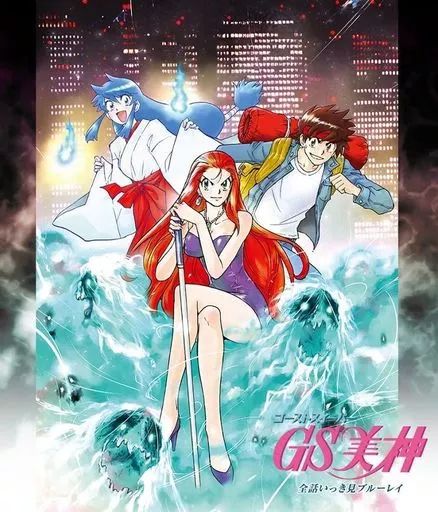 【】アニメBlu-ray Disc ゴーストスイーパー美神 全話いっき見ブルーレイ