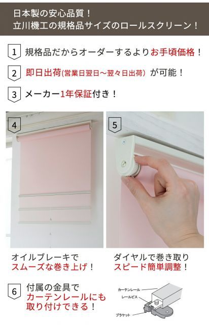 規格サイズ ナチュラル素材 ロールスクリーン TIORIO（ティオリオ 
