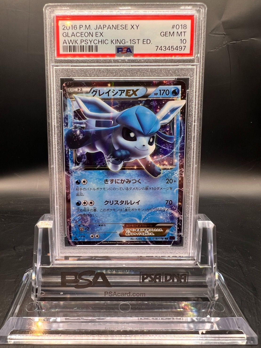 ★PSA10★グレイシアEX【RR】XY10 018/072