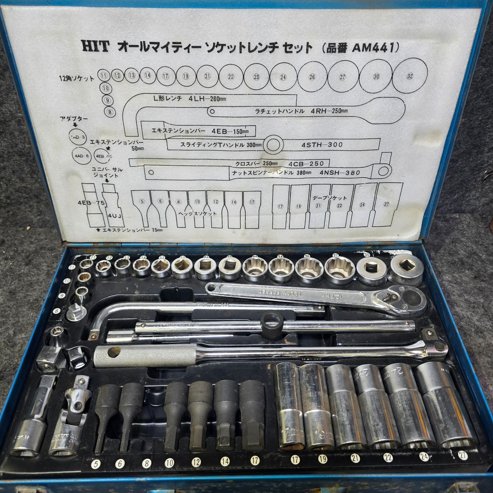 品 サビ多め あり HIT オールマイティーソケットレンチセット AM441 差込角 12.7mm 1|2 8㎜ヘックスのみ 桶川店