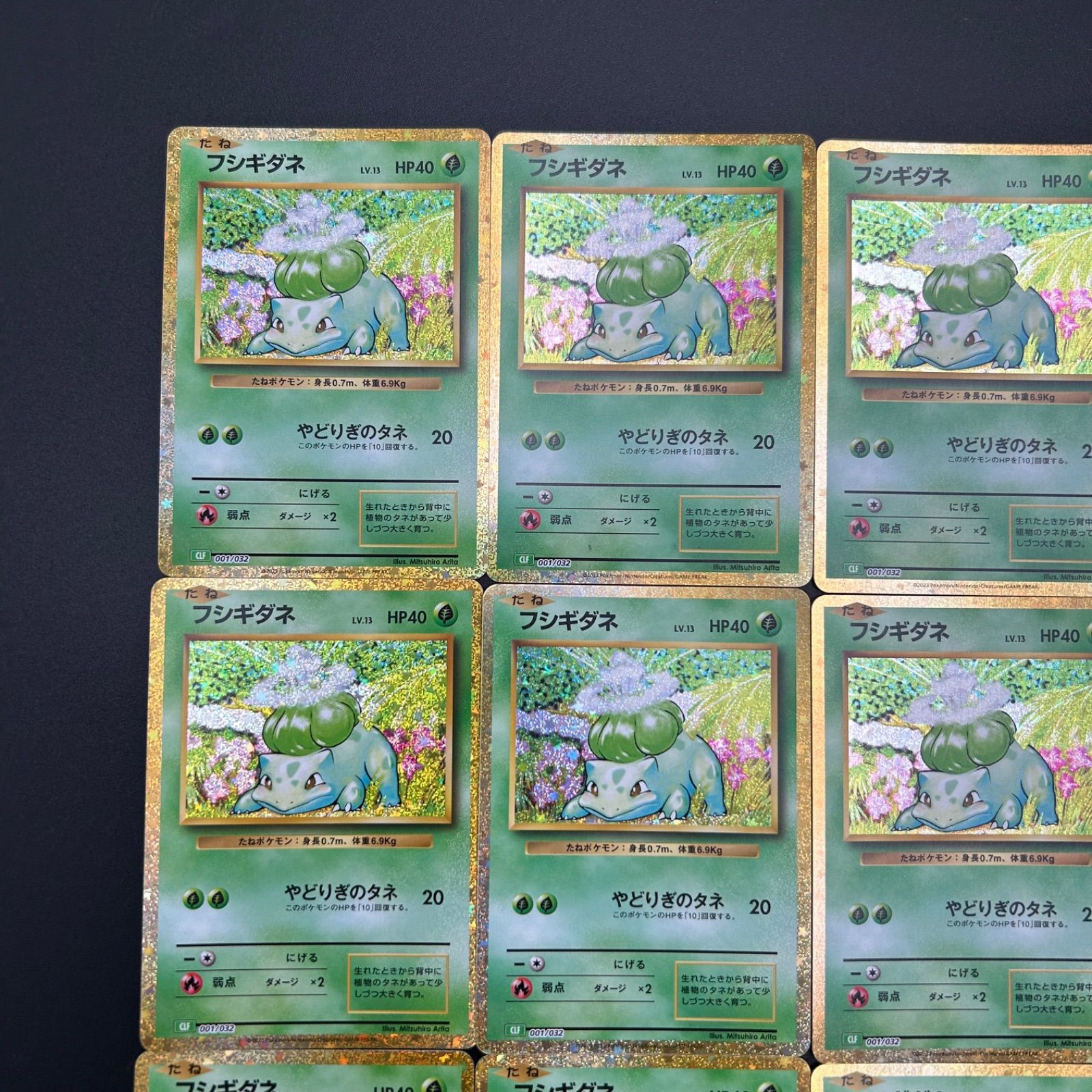 セール 一番安い フシギダネ CLF ポケモン Classic ポケモンカードゲーム 001/032 ポケモンカードゲーム