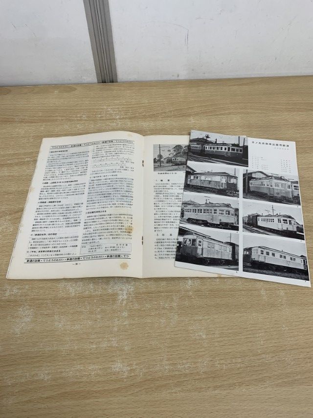 ▲01)【同梱不可】鉄道ピクトリアル 1958年 全12冊セット/鉄道図書刊行会/雑誌/バックナンバー/No.78〜89/A △01)【同梱不可】鉄道ピクトリアル 1958年 全12冊セット/鉄道