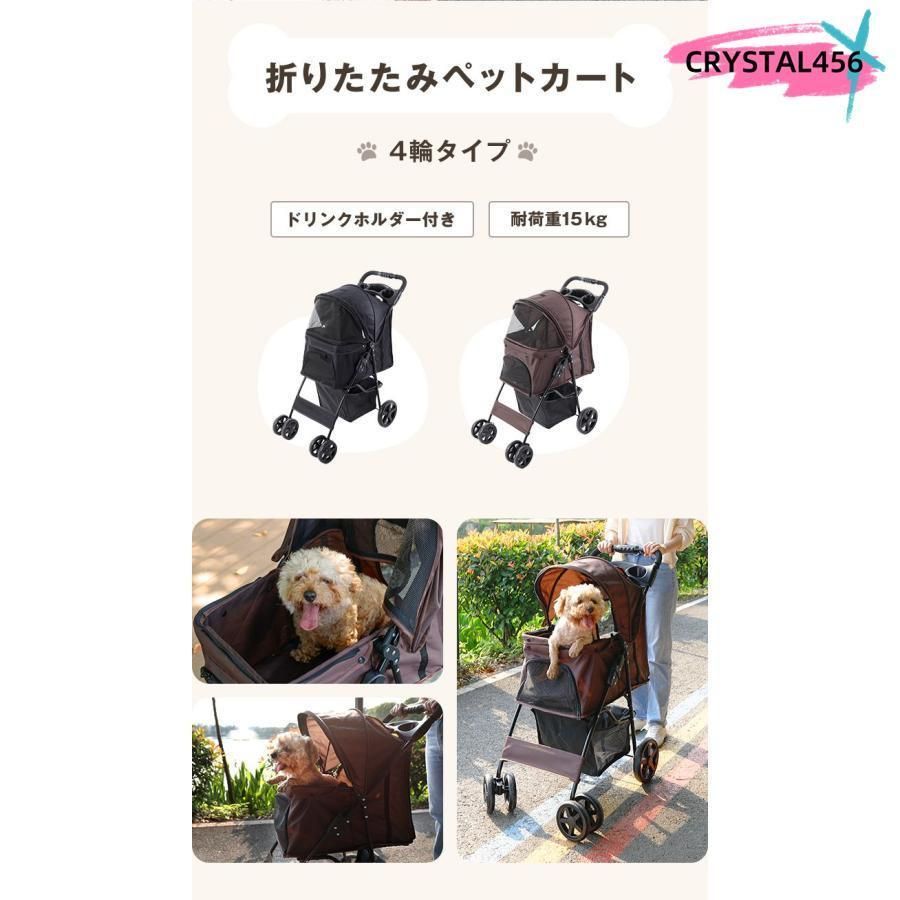 ペットカート