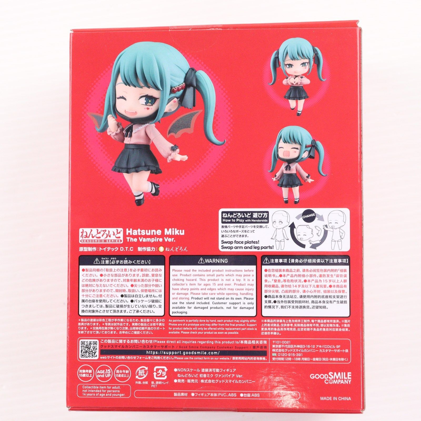 GOOD SMILE COMPANY - ねんどろいど 2239 初音ミク ヴァンパイア Ver. キャラクター・ボーカル・シリーズ01 初音ミク 完成品 可動フィギュア グッドスマイルカンパニー ねんどろいど 初音ミク ヴァンパイア Ver.
