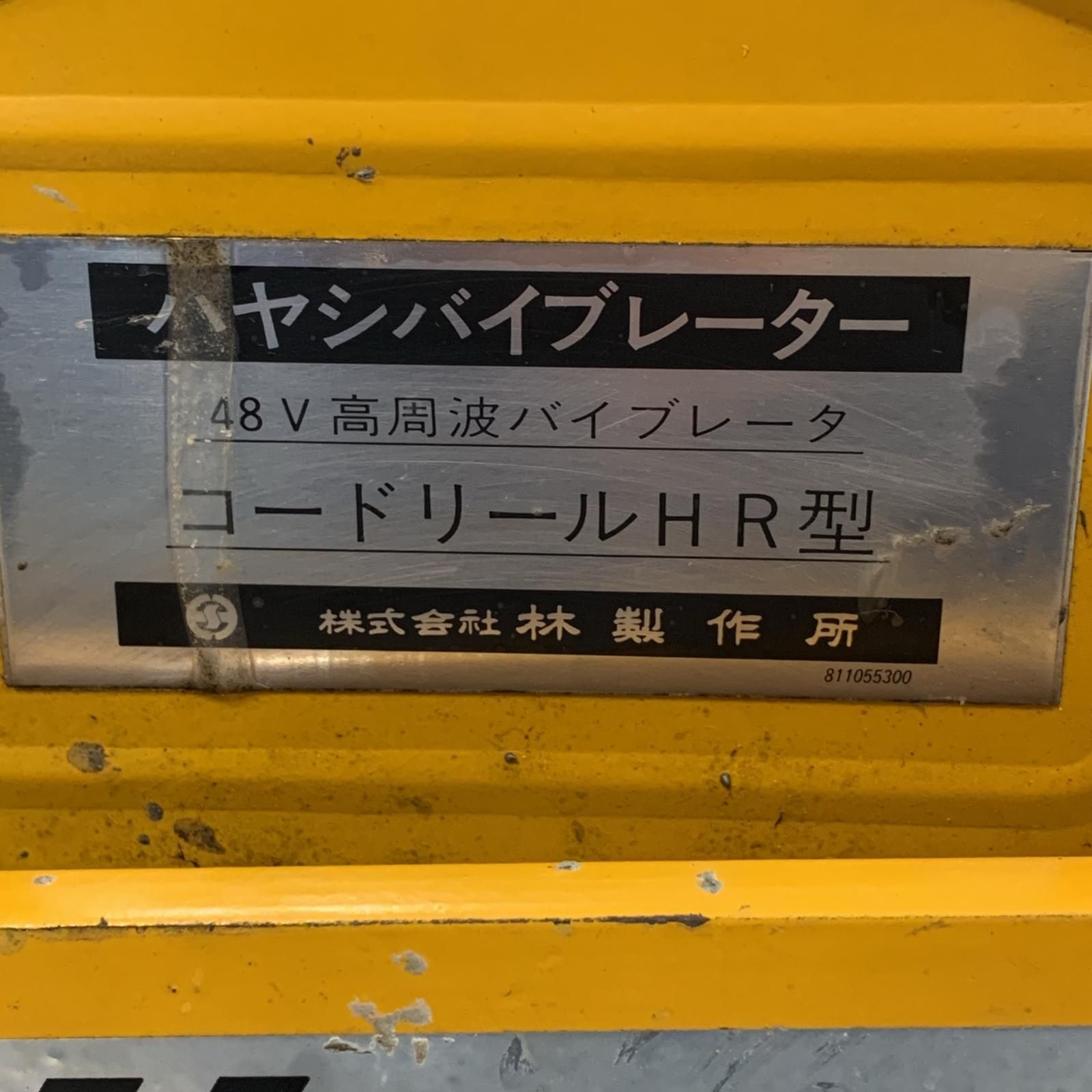 €€株式会社林製作所