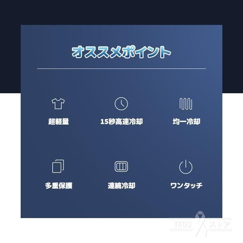 熱中症対策