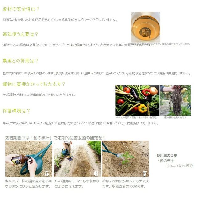連作障害改善 光合成細菌